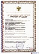 Официальный сайт Дэнас kupit-denas.ru ДЭНАС-ПКМ (Детский доктор, 24 пр.) в Старом Осколе купить