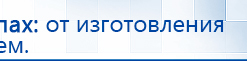 СКЭНАР-1-НТ (исполнение 01)  купить в Старом Осколе, Аппараты Скэнар купить в Старом Осколе, Официальный сайт Дэнас kupit-denas.ru